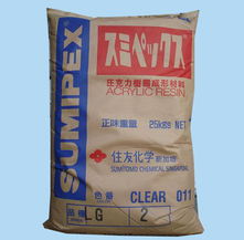 pmma 日本住友 mg5 永宏塑膠原料