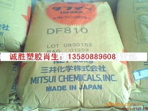 東莞市常平誠勝塑膠原料經(jīng)營部